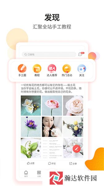 手工客