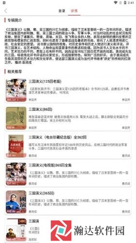 老白故事听书最新版免费版