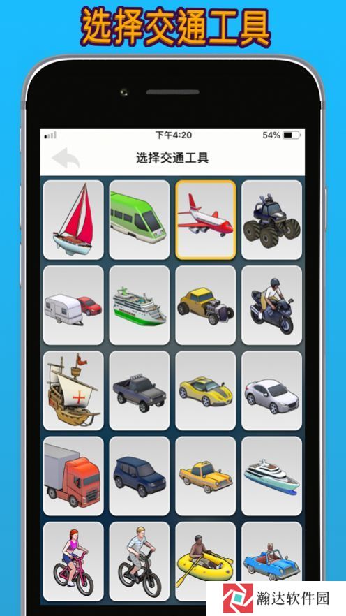 TravelBoast旅行地图