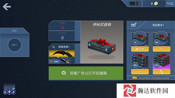 csgo开箱模拟器