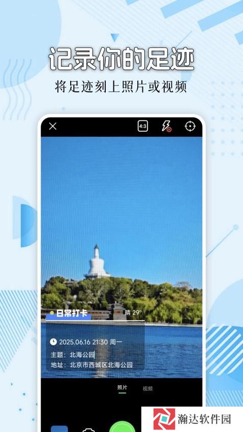 模拟位置Fakel定位修改