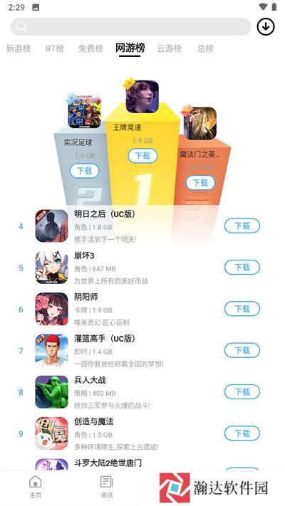 乐玩游戏盒
