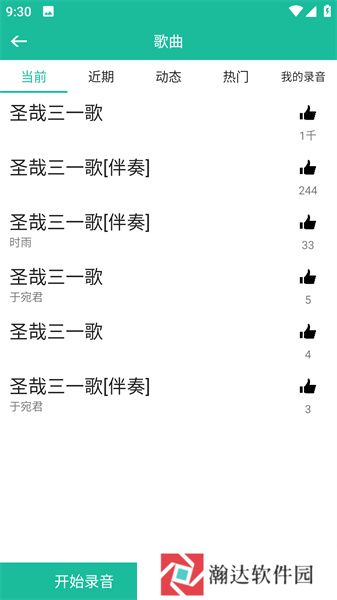 诗歌本免费安装包