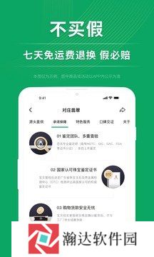 对庄翡翠估价app