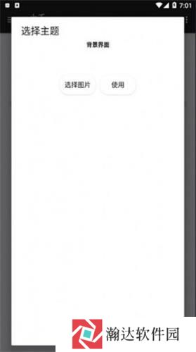 小千vivo主题修改器