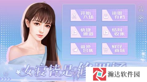 女寝皆是修罗场免费版