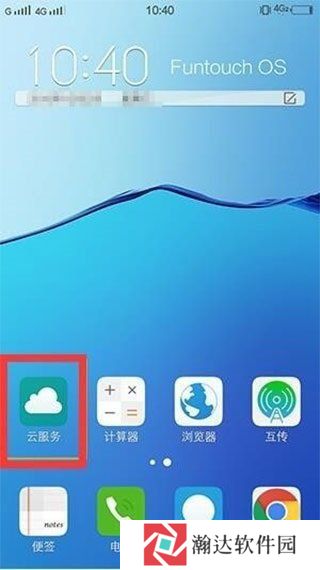 vivo云服务app