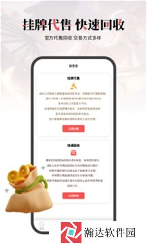 盼之代售