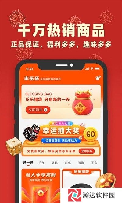 丰乐乐
