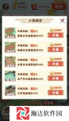江南小院赚钱版