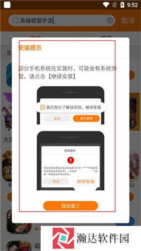 当乐手游平台