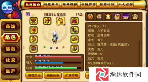 明珠三国小米版游戏截图3