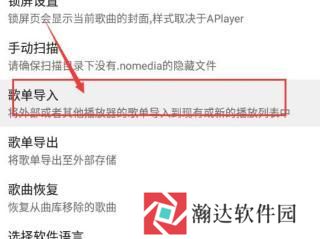 APlayer