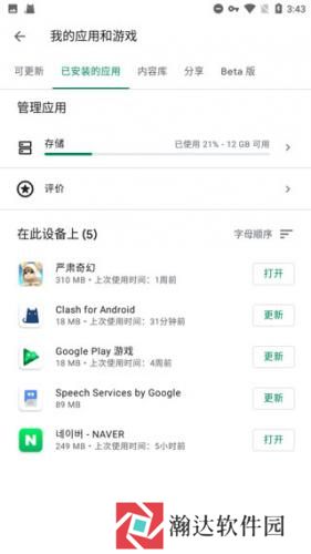 谷歌框架