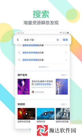 迅雷尝鲜版