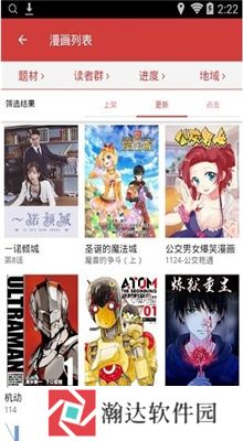 亲亲漫画正版安卓版
