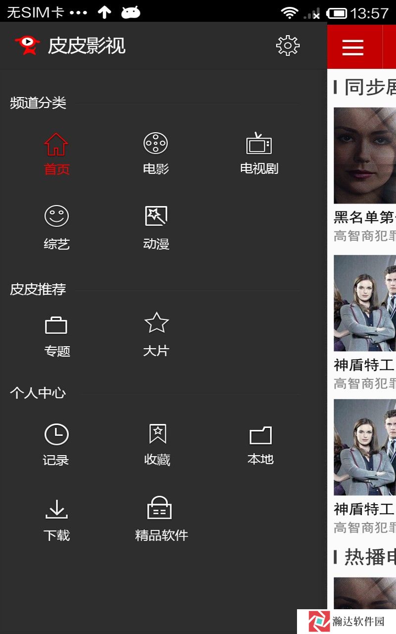 皮皮影视正版