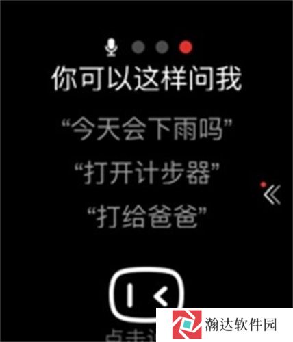 小度手表版