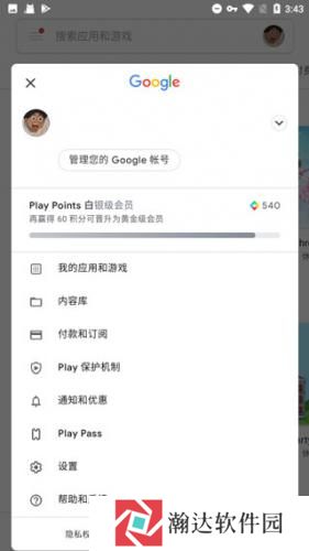 谷歌框架