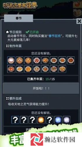 听说这里有怪兽游戏下载