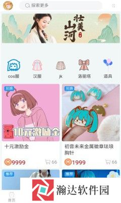 次元派