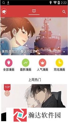 亲亲漫画正版安卓版