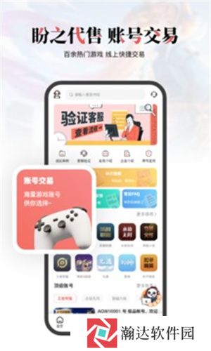 盼之代售