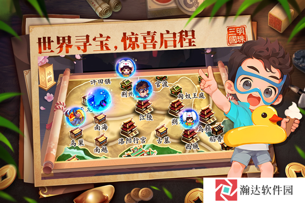 明珠三国小米服下载