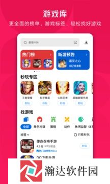 应用宝
