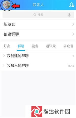 QQ轻聊版