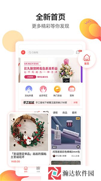 手工客