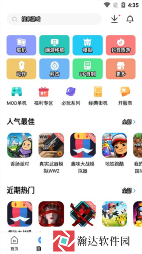 光环助手免费正版