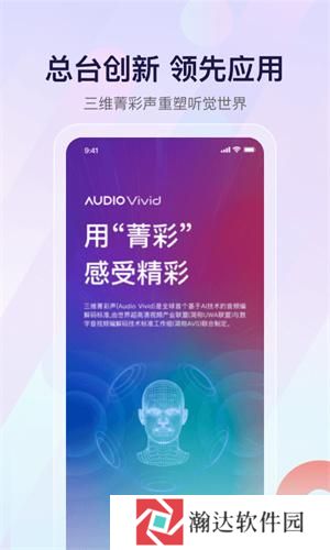 云听