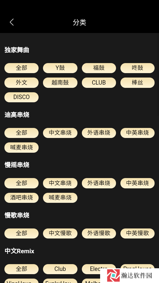 DJ呦呦音乐网