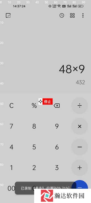 触控精灵app