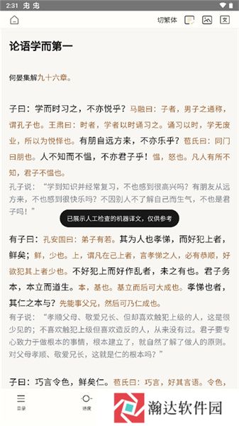 识典古籍平台