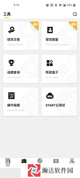 NBA2KOL2助手