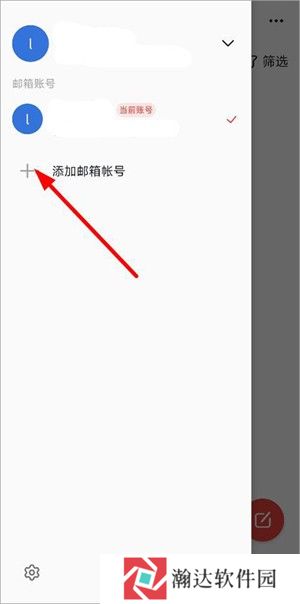 阿里云邮箱个人版账号添加