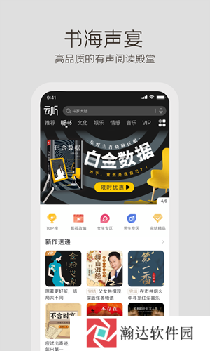 云听