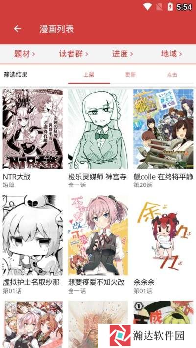 亲亲漫画正版安卓版