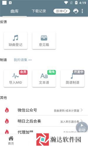 shida钢琴脚本最新版