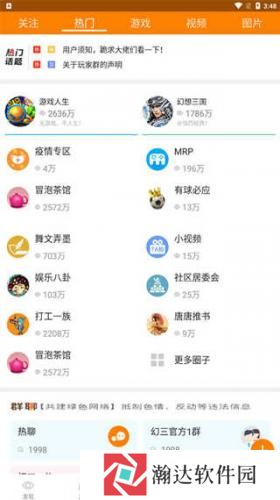 冒泡社区老版本