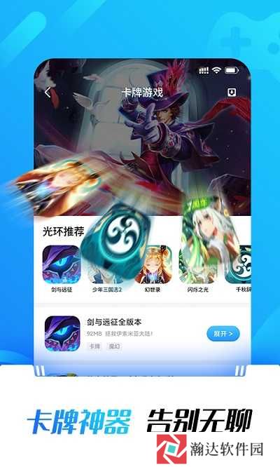 光环助手免费正版