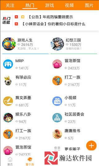 冒泡社区老版本