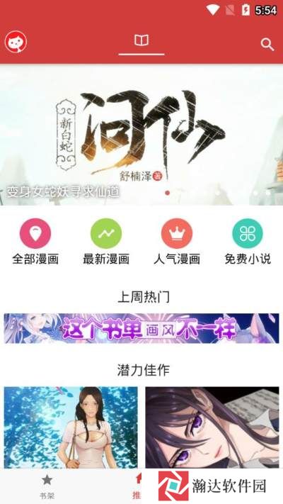 亲亲漫画全本免费