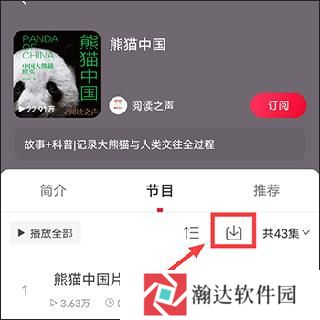 云听