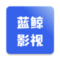 蓝鲸影视免费版