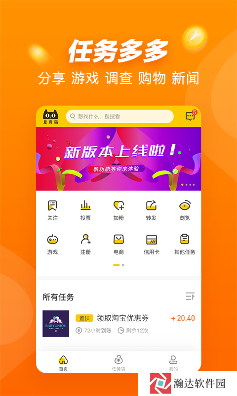 悬赏猫app苹果版