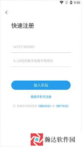 乐玩游戏盒