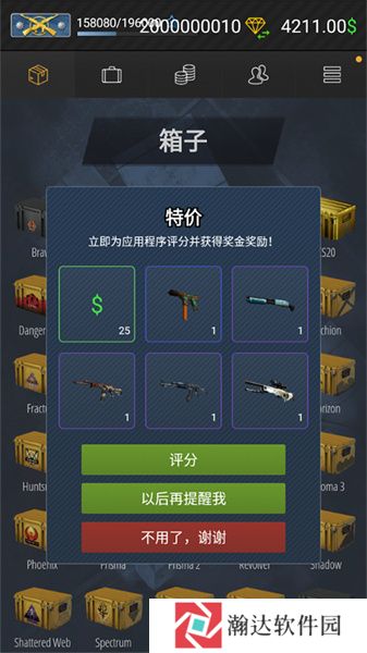CSGO开箱模拟器2